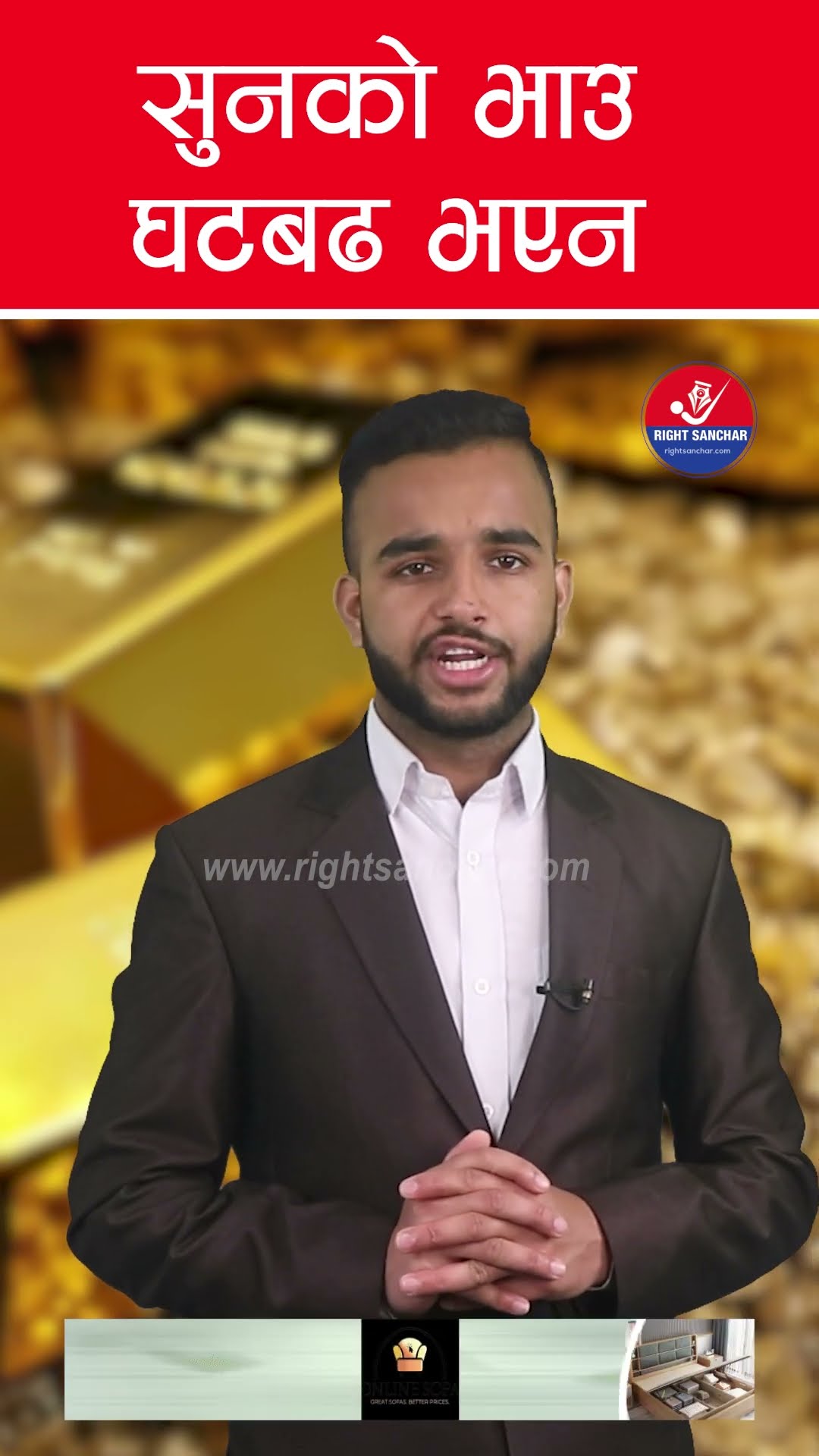 सुनको भाउ घटबढ भएन #goldcoast #gold